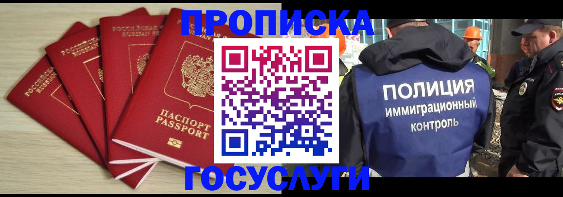 временная регистрация адрес в Саяногорске