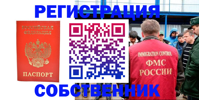 регистрация в Саяногорске